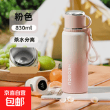 保温杯女士高颜值新款水杯316不锈钢大容量水壶茶水分离茶杯子 粉色 800ml [抗菌316/内置茶仓]