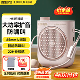 漫步者（EDIFIER）MF2小蜜蜂扩音器 教师导游导购讲解员教学专用便携无线大功率麦克风播放器有线语音随身耳麦音箱 云雾粉有线版丨主机+头戴麦+腰带+电源线