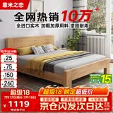 意米之恋橡胶木实木床大板床1.5m*1.9m床+10cm椰棕床垫包安装DBB-04(套装)