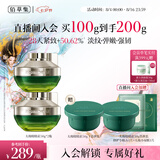 佰草集太极肌源修护紧塑啵啵面霜50g*2抗皱紧致淡纹七夕情人节礼物