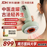 科爱元素玉石大面包+2号精油 电动经络刷负压刮痧仪吸痧拔罐神器