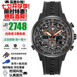 西铁城（CITIZEN）空中之鹰系列光动能蓝宝石镜面多局电波防水夜光手表情人节礼物 空中之鹰黑鹰JY8035-04E光动能+电波