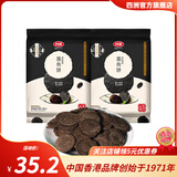 四洲日式鲜虾饼薄脆饼干单独包装休闲小零食小饼黑松露味墨鱼脆饼 黑松露味墨鱼饼*2包