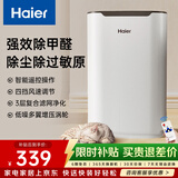 海尔（Haier）空气净化器家用除甲醛仪异味去过敏原雾霾负离子除菌除臭除二手烟办公室卧室智能净化机好物 专业除甲醛烟味【升级遥控款】-KJ188F-HCA