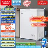 澳柯玛（AUCMA）100升单温冷柜家用减霜小冰柜冷藏柜冷冻柜小型冷柜卧式顶开冰箱一级能效 BC/BD-100H 以旧换新