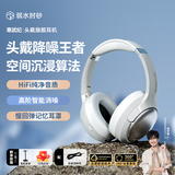 弱水时砂【周传雄推荐】寒武纪头戴式耳机蓝牙无线降噪耳机手机电脑游戏低延迟超长续航学生520礼物 【标准版】轻纱灰|-48dB王牌降噪