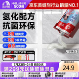 雨虹防水防霉耐黄变美缝剂十大品牌瓷地砖美缝胶防水勾缝填缝剂 珍珠白