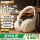 MICROKIA【柏林之声|降噪榜第1名】蓝牙耳机头戴式无线2026最新款深度高音质音乐电脑电竞游戏适配索尼小米