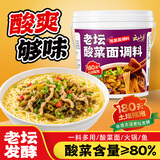 云山半老坛酸菜面调料800g 重庆小面调料佐料酸菜鱼调料包重庆风味