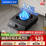 创维（Skyworth）燃气灶煤气灶家用单眼灶具5.0kW大火力猛火台式液化气66%热效率一级能效厨房单灶免安装JZY-Z103T