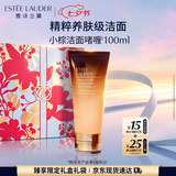 雅诗兰黛小棕瓶啫喱100ml洁面清洁毛孔护肤品套装化妆品礼盒生日礼物