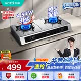 华帝不锈钢台式燃气灶家用罐装液化气4.5kW熄火保护煤气灶双灶台灶具i10112T【液化气产品】