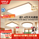 欧普照明（OPPLE）吸顶灯全光谱大瓦数大尺寸客厅灯饰调光LED照明灯具智能现代套餐3