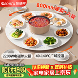 帕德弗（PADEFU）圆形暖菜板带电磁炉火锅 2026新款多功能家用加热板热菜板饭菜保温板母婴恒温 电动餐桌自动旋转盘