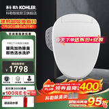 科勒（KOHLER） 智能马桶盖智能坐便盖板加热冲洗马桶座圈洁身器 速热全功能款K-18649T极速达