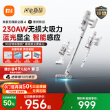 米家小米吸尘器4 无线家用吸尘 230W无损大吸力 蓝光显尘贴边清洁  手持自动智能 宠物吸毛