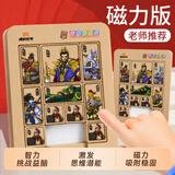巴美卡磁性三国华容道滑动拼图数字4-6-12岁儿童益智玩具数学思维训练