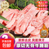 生鲜牛蹄筋黄牛蹄筋生牛筋牛肉筋黄牛大筋干净牛肉生鲜火锅火锅 牛蹄筋 3斤装