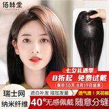 佰丝堂四季款假发女真发中长发全真发头顶补发片增加发量真人发丝遮白发