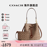 蔻驰（COACH）奥莱款女士包时尚潮流印花斜挎手提包水桶子母包 棕黄色/棕色CBH07IMXHE