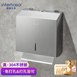 英特汉莎（interhasa!）E218壁挂式擦手纸盒304不锈钢卫生间纸巾盒厕所干手抽纸盒免打孔