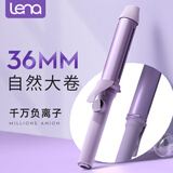 lena负离子卷发棒36mm卷发棒大波浪韩式 卷发神器不伤发防烫卷发器烫发【七夕礼物】LN-S10-36便携出行