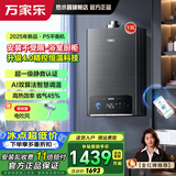 万家乐平衡式燃气热水器P5R1/E9 升级4.0精控恒温超一级静音浴室开放厨房厨柜均可安装 双重节能45% 13L 全新升级静音13P5R1(F)液化气
