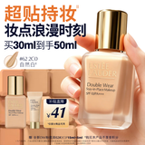 雅诗兰黛第二代DW持妆粉底液62#2C0冷调自然色30ml遮瑕化妆品礼盒生日礼物