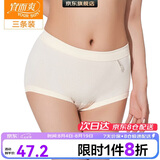 宜而爽【三条装】100%全棉内裤女士纯棉三角裤大码宽松中老年商场同款