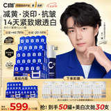 C咖【王一博同款】美白小罐膜*50补水抗皱紧致淡斑涂抹面膜七夕礼物