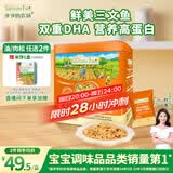 爷爷的农场DHA高蛋白果蔬三文鱼松  儿童拌饭料调味零食鱼肉松 赠婴儿辅食谱