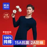 海澜之家保暖内衣男士秋衣秋裤男100%纯棉抗菌防螨秋冬季内衣圆领保暖套装 100%纯棉抗菌防螨-藏青色 4XL /190(体重190-200斤)