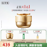 佰草集御龄眼霜抗皱紧致淡化细纹黑眼圈眼袋提拉紧致眼周护肤品七夕礼物 御龄眼霜15g