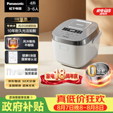 松下（Panasonic）【国家补贴】Xtra零零煲电饭煲0涂层内胆不粘锅无涂层电饭锅4-5人家用IH不锈钢4升SR-HFS153C-W