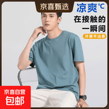 【7A抗菌冰棉凉感】短袖T恤男冰凉情侣款圆领纯色宽松上衣T25-601 蓝色 4XL （建议185-200斤）