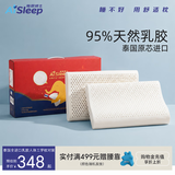 睡眠博士（AiSleep）95%乳胶含量泰国原装进口天然乳胶枕护颈深睡成人礼物送人