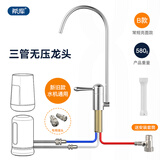 希库铜三管无压水龙头配件适用于特百惠净水器台下安装水龙头水机配件 B款亮面无压龙头-tbh