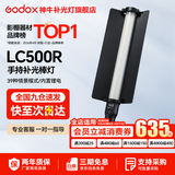 神牛 补光灯lc500  lc1000 棒灯 手持补光灯 补光棒 户外美食拍摄 摄影便携 可调色温人像美颜灯补光灯 手持便携棒灯LC500R【彩光版，可打氛围光】 标配