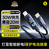 倍思 苹果充电器线 PD30/20W快充Type-C数据线lightning智能断电保护适用iPhone14/13/12 ProMax11手机 PD30W黑色 | 智能断电防过冲 2米丨行业革新技术丨