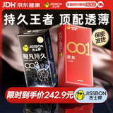 杰士邦避孕套超薄001隐形裸入安全套套19只聚氨酯女性润滑快潮