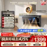 创维（Skyworth）顶侧双吸油烟机30变频爆炒大吸力1200Pa静压家用排抽油烟机挥手开关热清洗以旧换新CXW-500-Y725