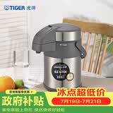 虎牌（TIGER）保温壶气压式双层不锈钢真空热水瓶MAA-A22C-TG 2.2L 天鹅灰