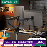 Brateck北弧 双屏显示器支架 机械臂一拖二 电脑支架多屏扩展桌面夹式底座 E500-2大承重屏幕悬空托增高架