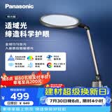 松下（Panasonic）护眼台灯全光谱导光板学生学习家用卧室床头灯致儒PRO