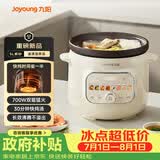 九阳（Joyoung）快炖电炖锅电炖盅电砂锅炖紫砂锅燕窝炖盅煮粥锅直炖大容量防溢长沸腾 可预约保温DG50K-GD508