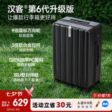 汉客行李箱拉杆旅行箱超大容量男女学生密码箱29英寸墨玉黑第6代升级