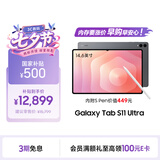 三星 Samsung S11 Ultra 14.6英寸平板电脑/超轻薄AI平板 16GB+1TB 钛影灰 5G