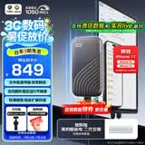 西部数据（WD）500GB NVMe 移动固态硬盘（PSSD）My Passport随行SSD type-c接口 1050MB/s 手机直连笔记本外接
