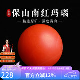妍韵珠宝奢藏级保山南红玛瑙单珠散珠转运珠配珠男女士款水晶玛瑙 9-10mm