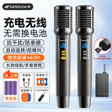 山水（SANSUI）M9无线话筒连接家用KTV演讲会议户外音响音箱通用万能麦克风一拖二